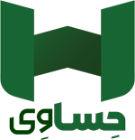 دپارتمان حساوی واحد آموزش هلدینگ حسا